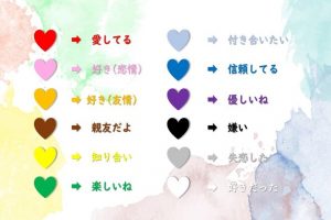 ハートの色の意味とは？白・黒・赤など色別・絵文字別の意味27種 | せきらら-Sekirara-